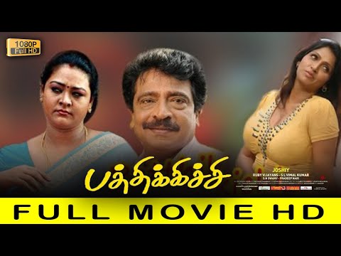 பத்திகிச்சு| Tamil Comedy Movie Full HD | Devaguru, Kamlesh &  Shakila, Livingston | EVERGREEN HITS