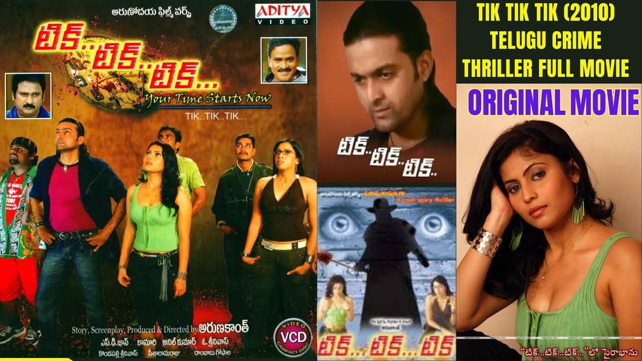 🔍 Tik Tik Tik (2010) Telugu Crime Thriller | Krishna Bhagawan, Saira Bhanu, Venu Madhav | Full Movie