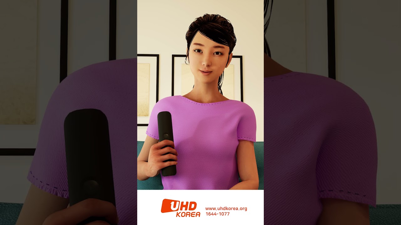 지상파 UHD 방송 시청방법