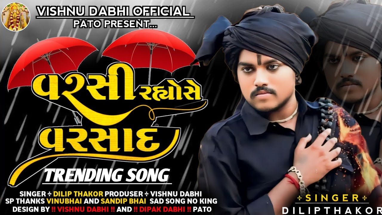 || VARSI RAHYOSE VARSAD || DILIP THAKOR NEW TRENDING LOVE SONG || #dilipthakor #trendingsong #2024