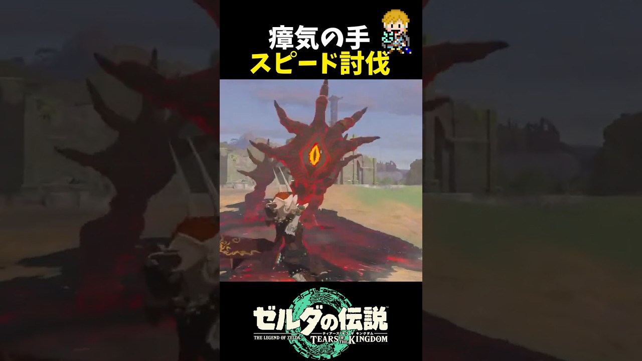 ファントムガノン vs ファントムガノン #shorts  #ゼルダの伝説ティアーズオブザキングダム #ティアキン