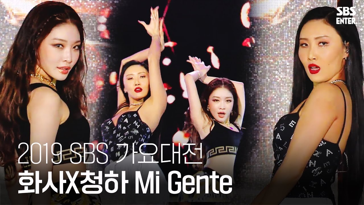 화사 X 청하, 두 여전사의 카리스마 격돌! ‘Mi Gente’ | 2019 SBS 가요대전(2019 SBS K-POP AWARDS) | SBS Enter.