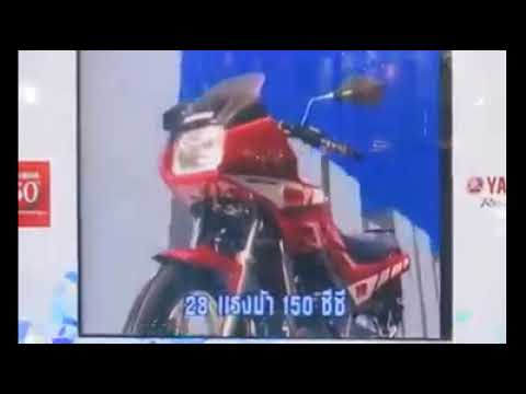 โฆษณา Yamaha VR 150 ปี 2530 [1]