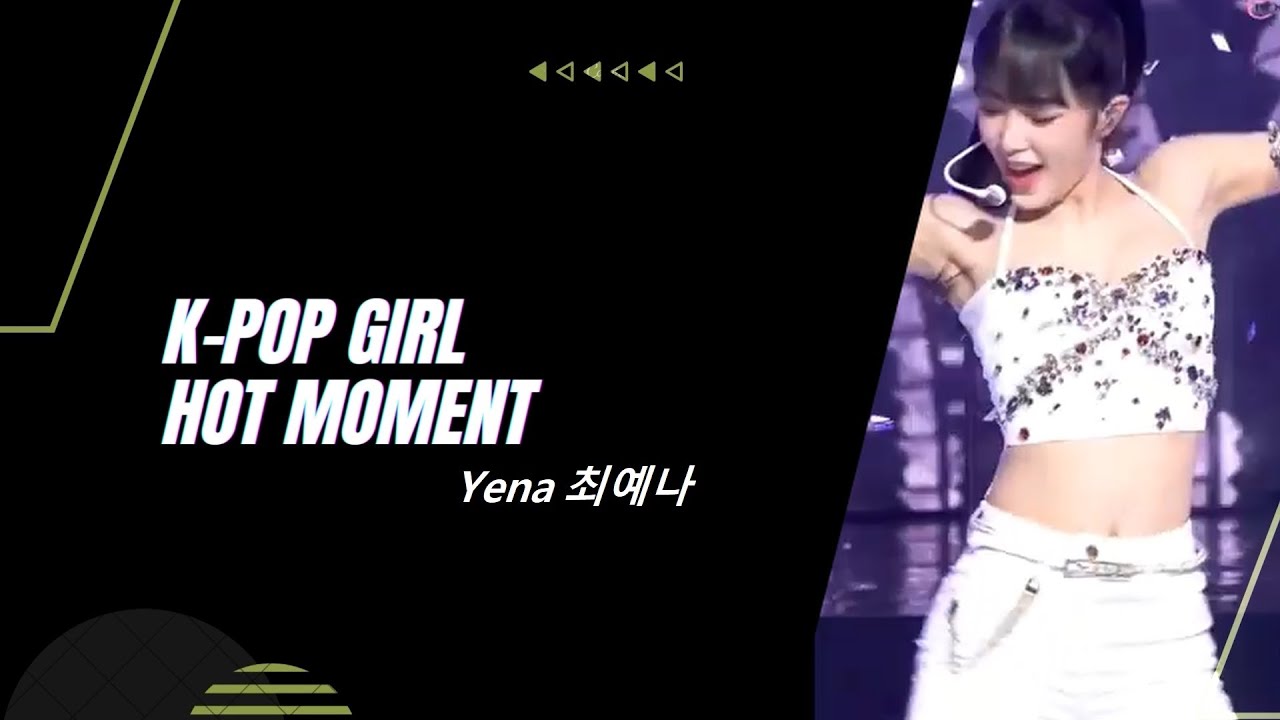 최예나 Yena 매력 순간 hot moment 캠 cam