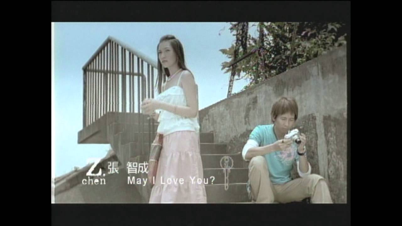 張智成 Z-Chen [ May I Love You ] Official Music Video