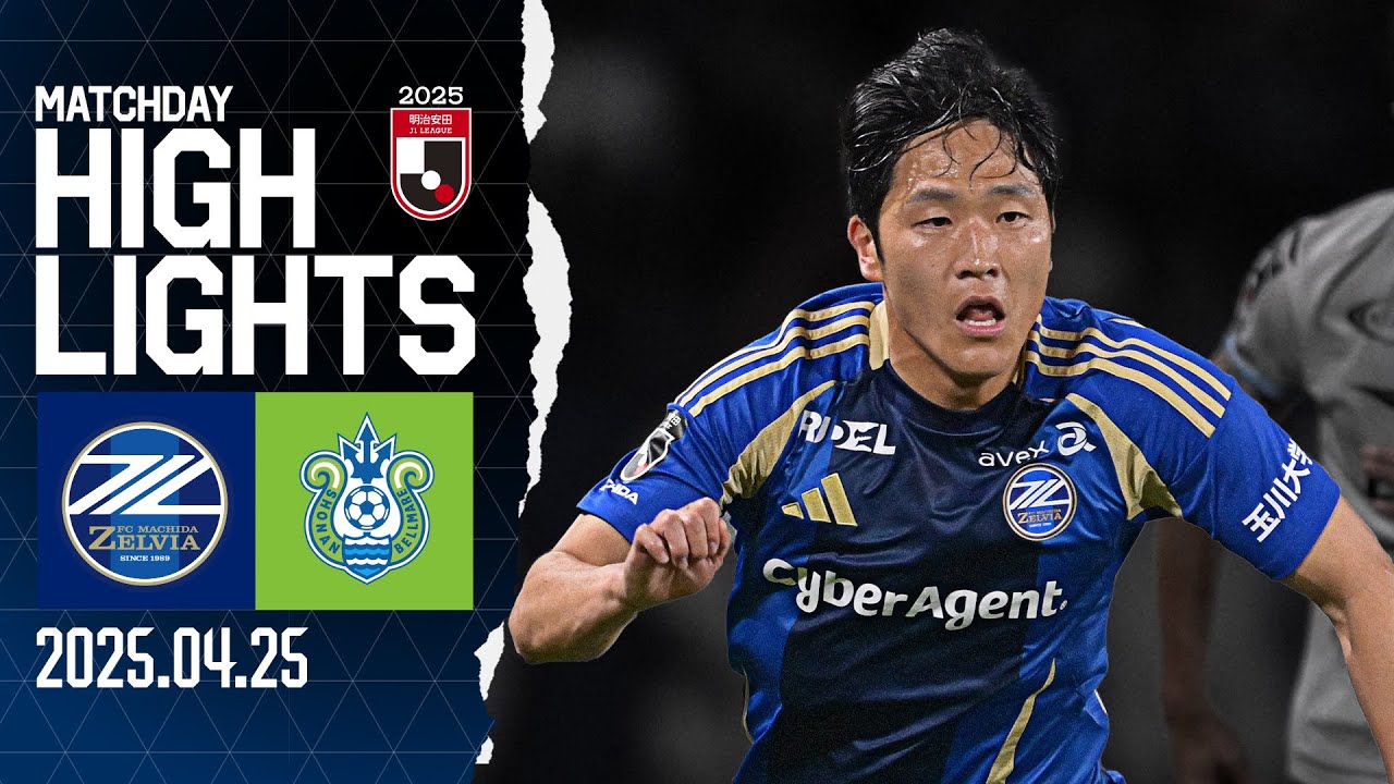 【ハイライト】0-1 FC町田ゼルビア vs 湘南ベルマーレ｜Jリーグ