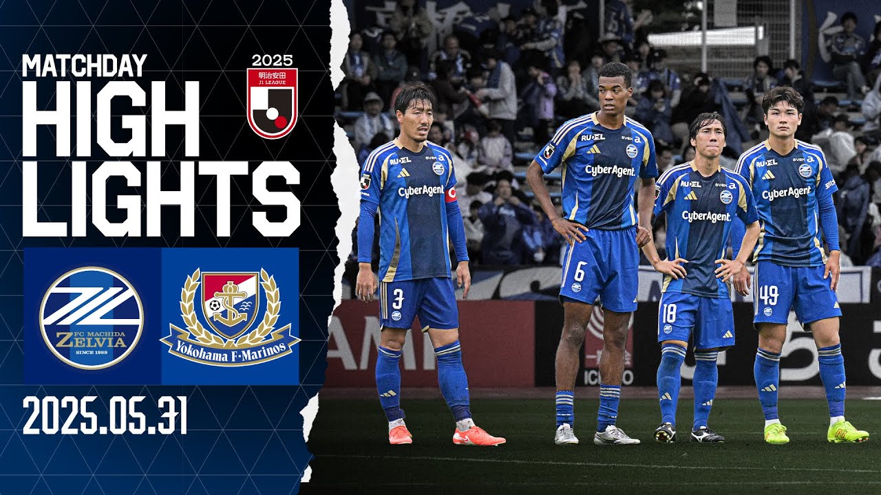 【ハイライト】0-3 FC町田ゼルビア vs 横浜F・マリノス｜Jリーグ