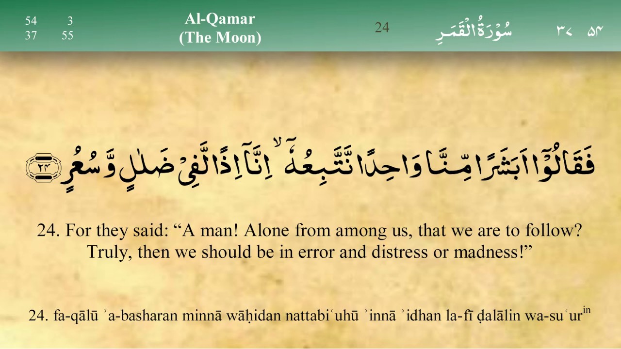054 Surah Al Qamar by Mishary Al Afasy (iRecite)