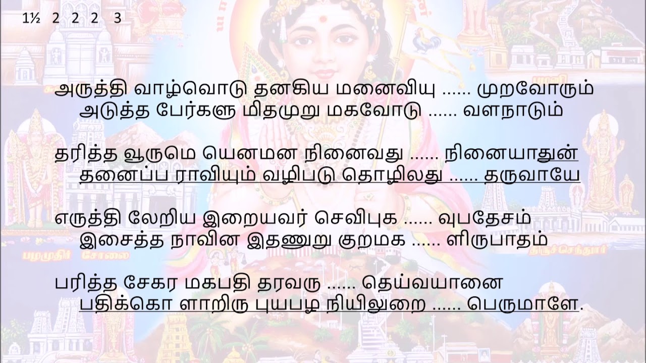 058 Aruthivazhvodu