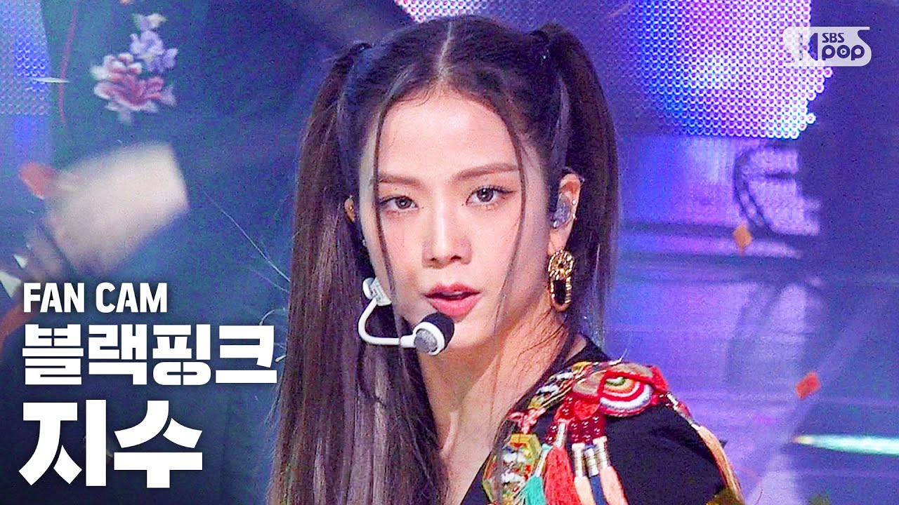 [안방1열 직캠4K] 블랙핑크 지수 'How You Like That' (BLACKPINK JISOO FanCam)│@SBS Inkigayo_2020.7.5