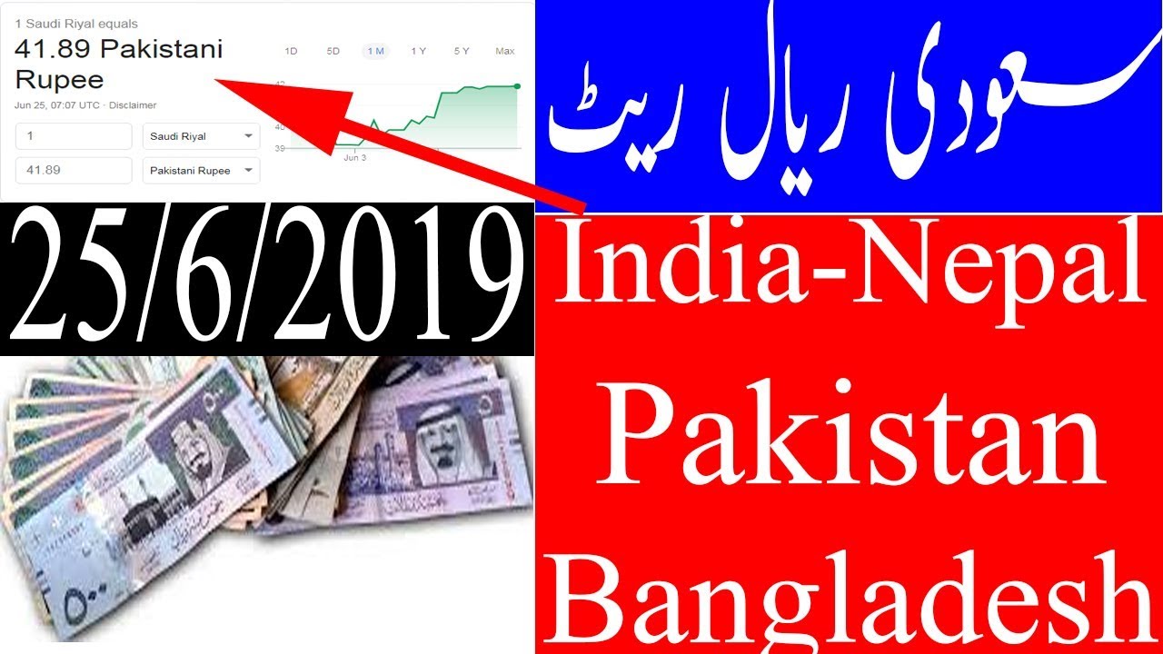 1 SAR to PKR Rates Today,Saudi Riyal to Pakistani Rupees,500 SAR to INR,Convert SAR to INR