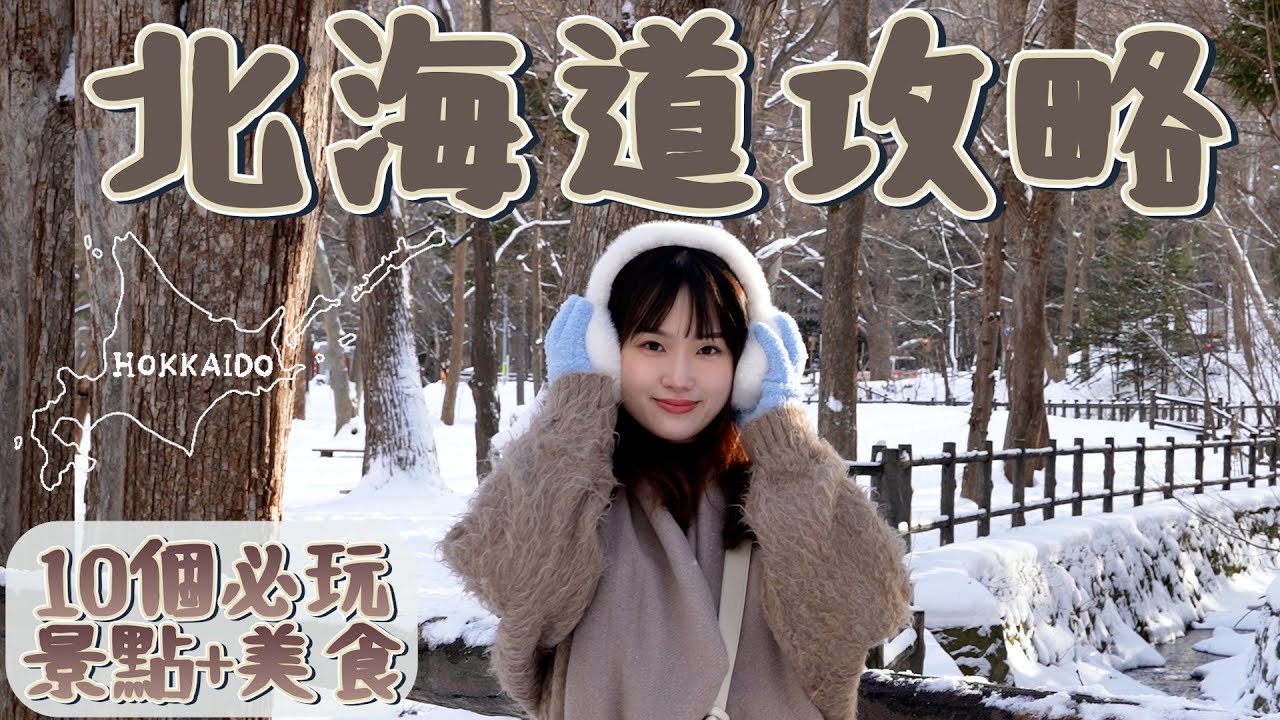 10 best places to visit in  Sapporo Hokkaido
