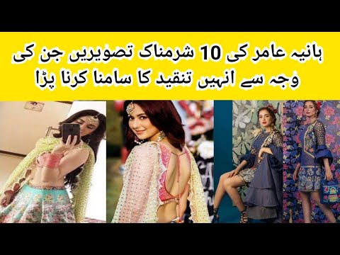 10 hot Pictures of Hania Amir that will leave you stunned / Bold pictures of Hania Amir you must see