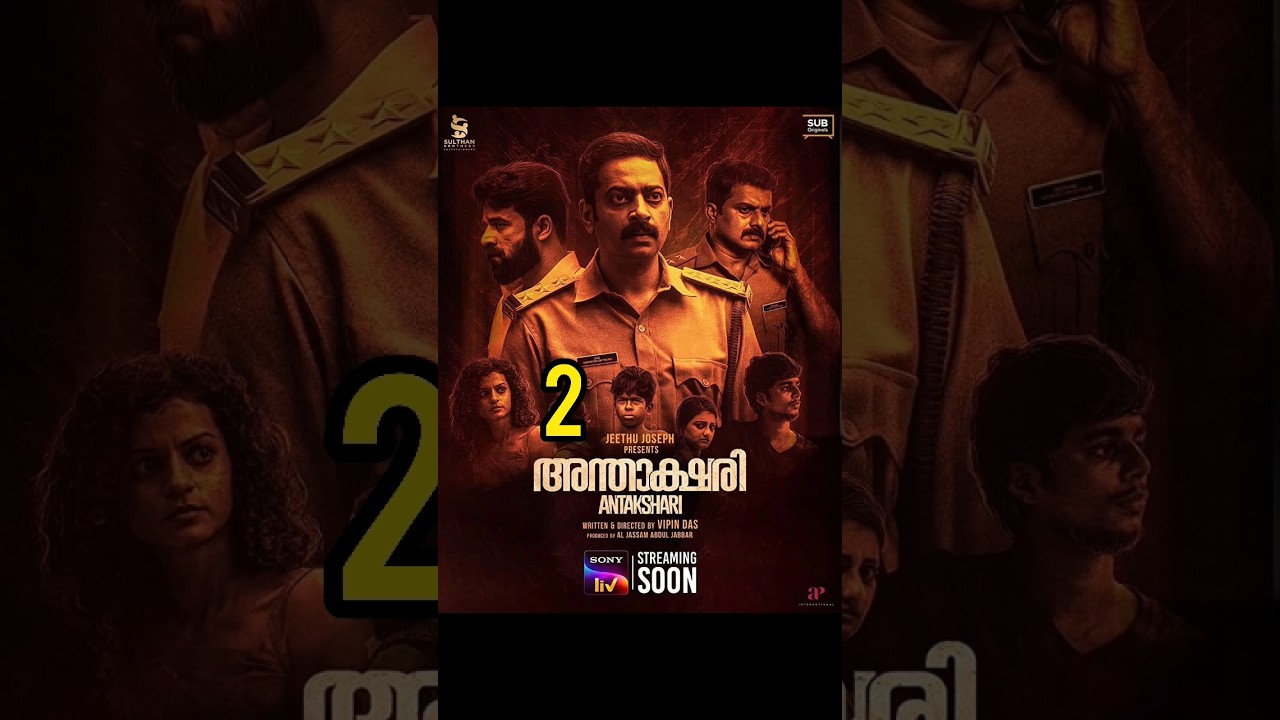 10 Must Watch Thriller Movies In Malayalam 2022