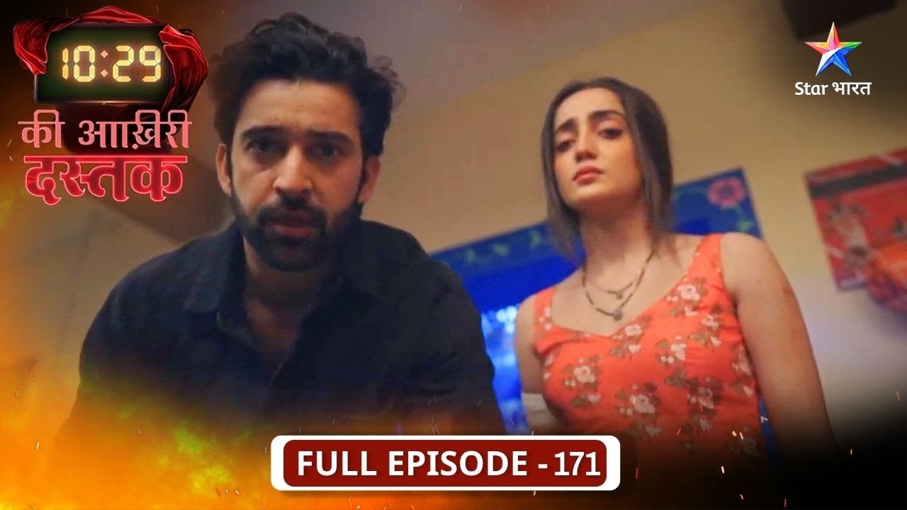 10:29 Ki Aakhri Dastak | Kohra Bana Abhimanyu! FULL EPISODE-171 |10:29 की आख़िरी दस्तक
