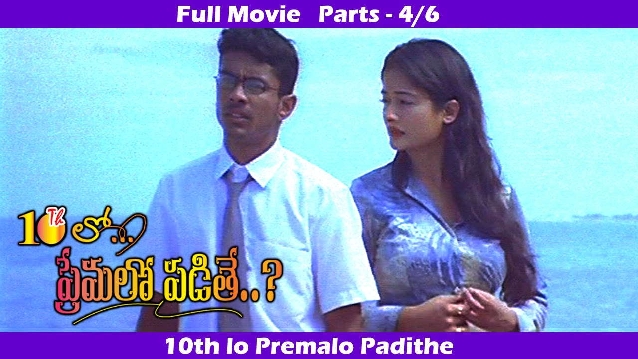 10th lo Premalo Padithe Movie Parts 4/6 | Kiran Rathod | Preethi Puttani