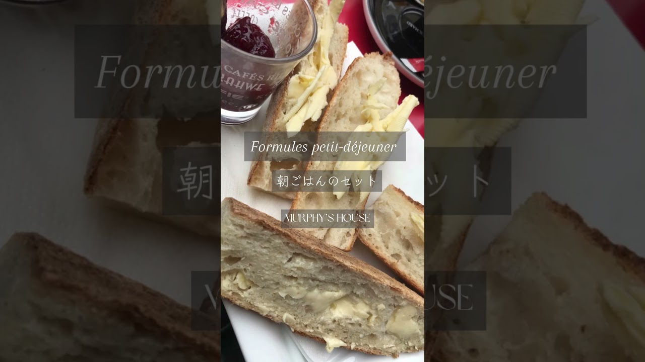 食いしん坊おすすめ🇫🇷パリのお店10選Voyages gourmands à Paris