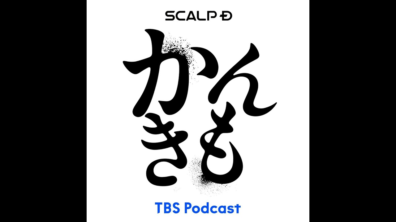 #11 天心試合後初ラジオ！！試合後の今を語る！！あのとき”うまくいかなかったこと”とは！！