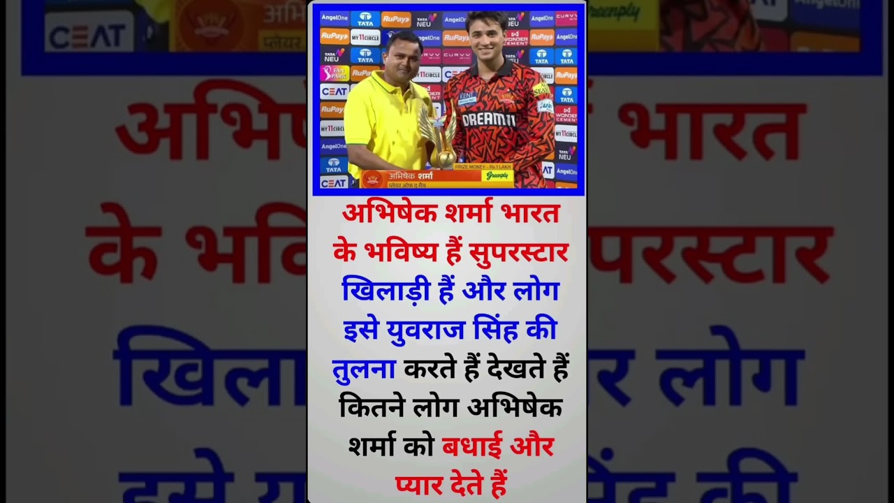 11CIRCLDREAMIWONDER CEMENMY 11CIRCLAngelOneTATACEATअभिषेक शर्मा प्लेयर ऑफ द मैचPRIZE MONEY-Rs1 LAKHG