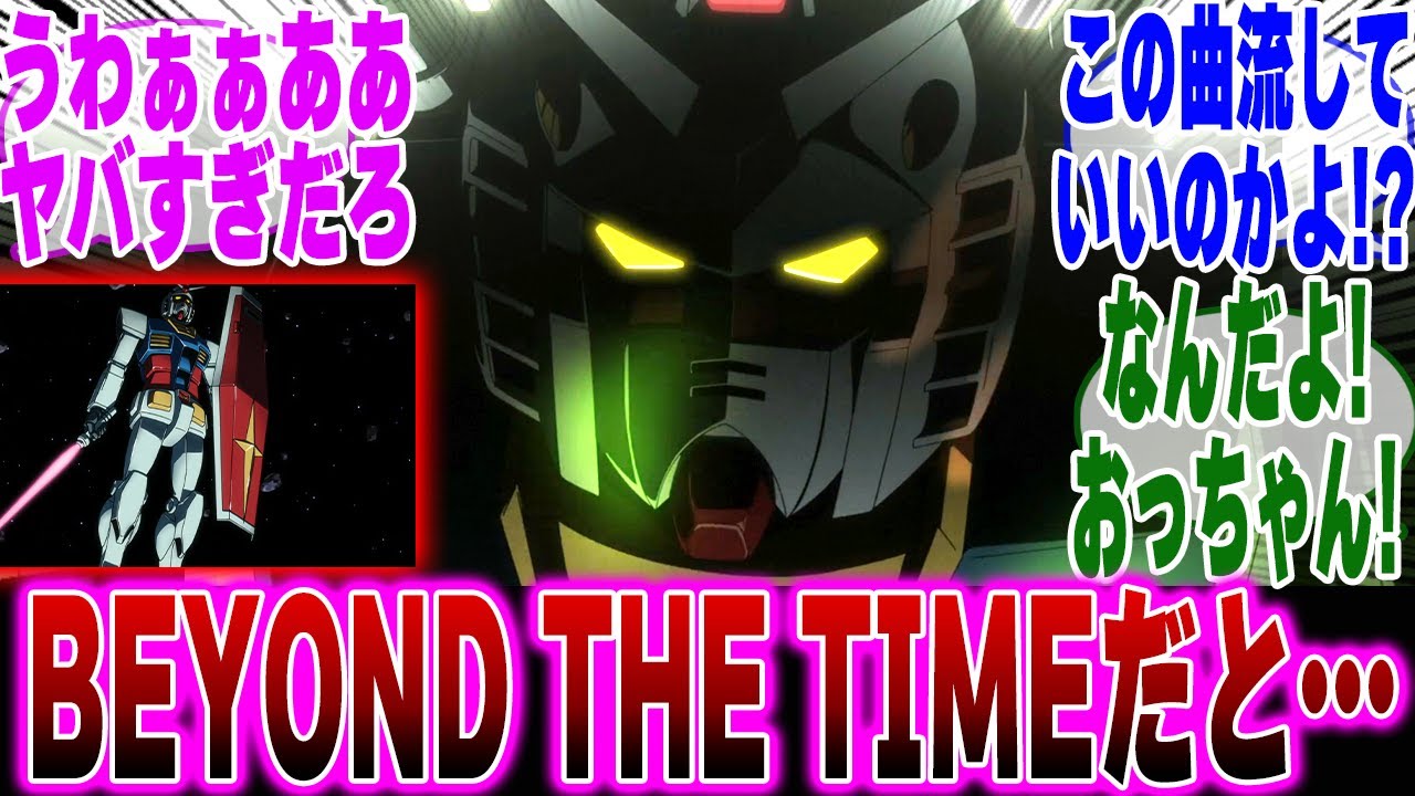 【ジークアクス11話】最新話を見て驚きを隠せないみんなの反応集【機動戦士ガンダム】【機動戦士Gundam GQuuuuuuX】【マチュ】