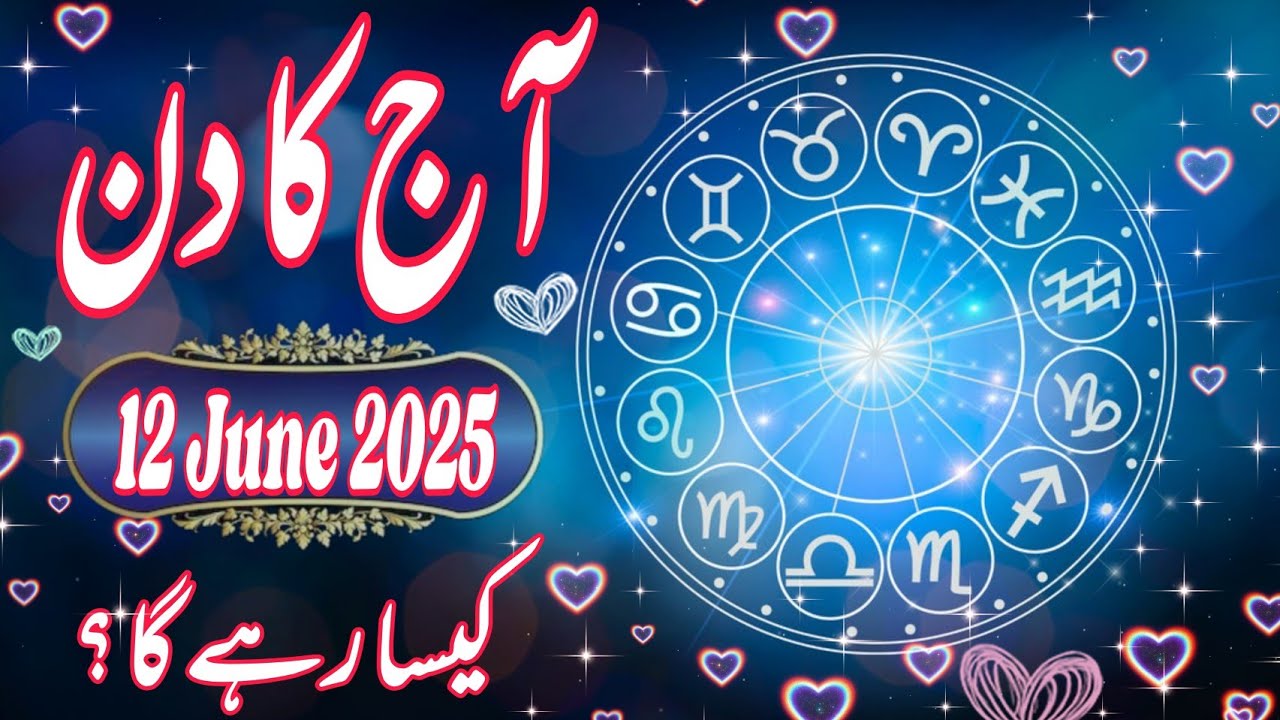 12 June 2025 | Daily Horoscope In Urdu 2025 | Aaj Ka Din Kaisa Rehega 2025 | Boltay Hath Horoscope