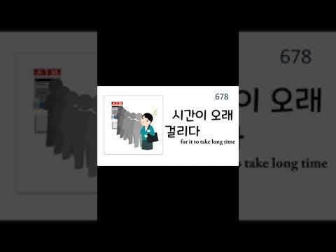 1200 Useful Korean Words- Transportation Korean words-