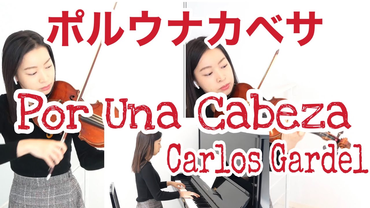 1人3役！ポル・ウナ・カベーサ Por Una Cabeza - Carlos Gardel