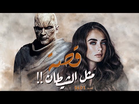 1401 - قصة الخميس!!