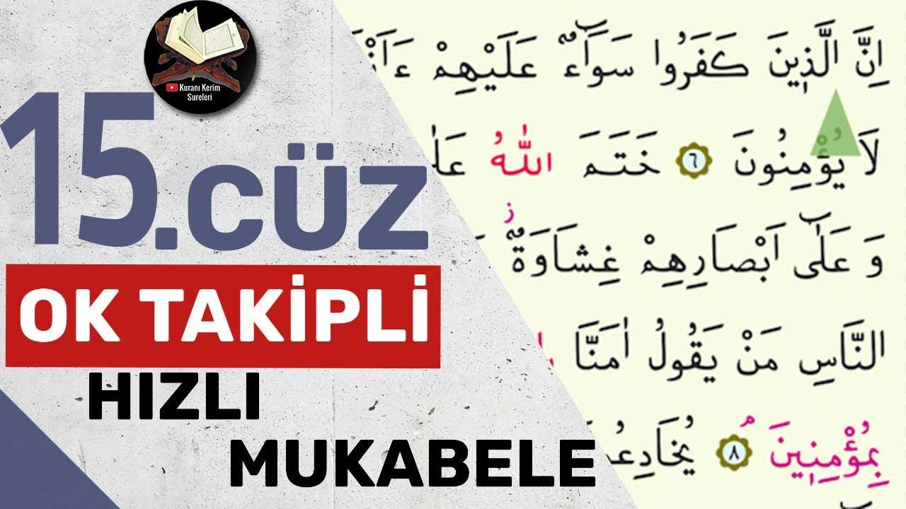 15. juz | Arrow Tracking | Speed Reading | Quick Quran