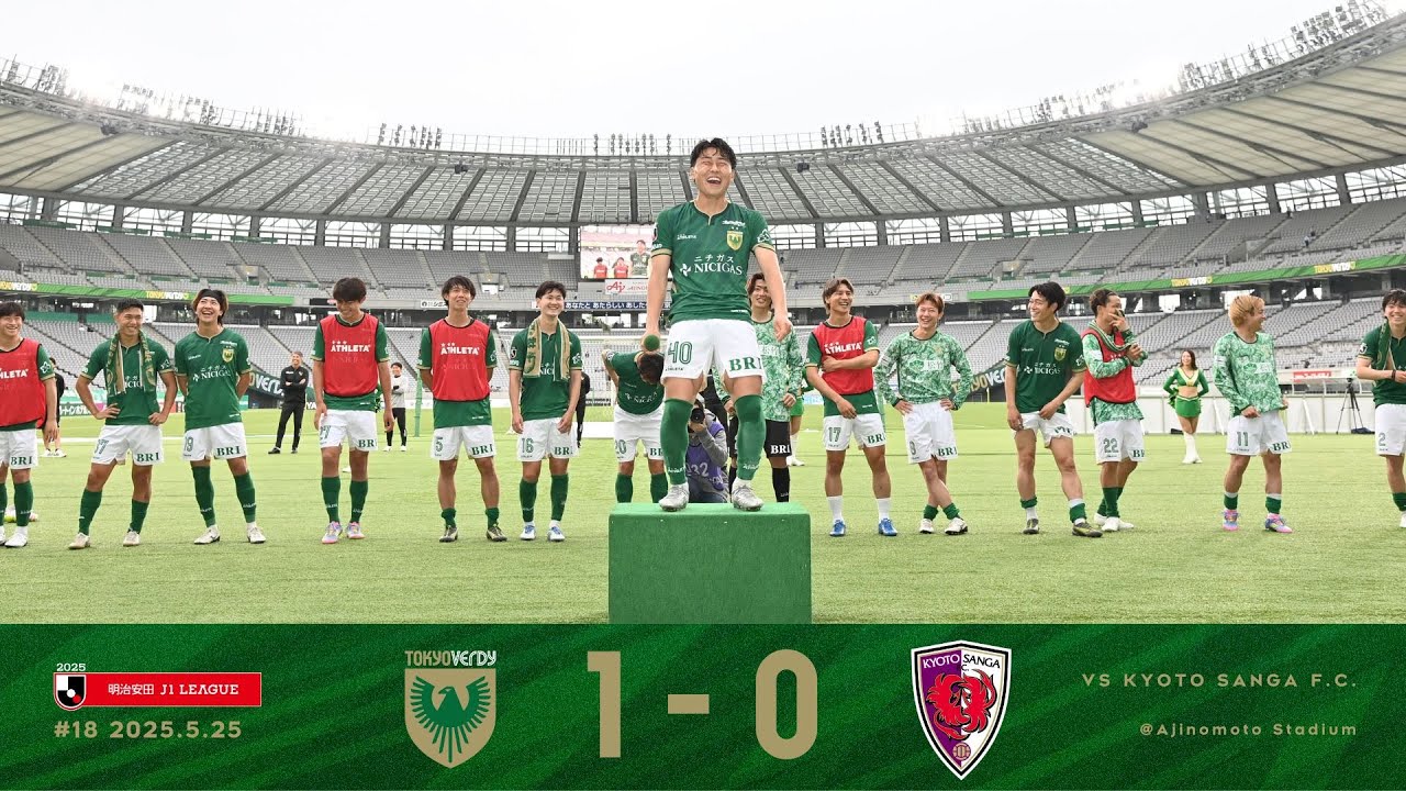 【ハイライト】#18 東京ヴェルディ vs 京都サンガF.C.