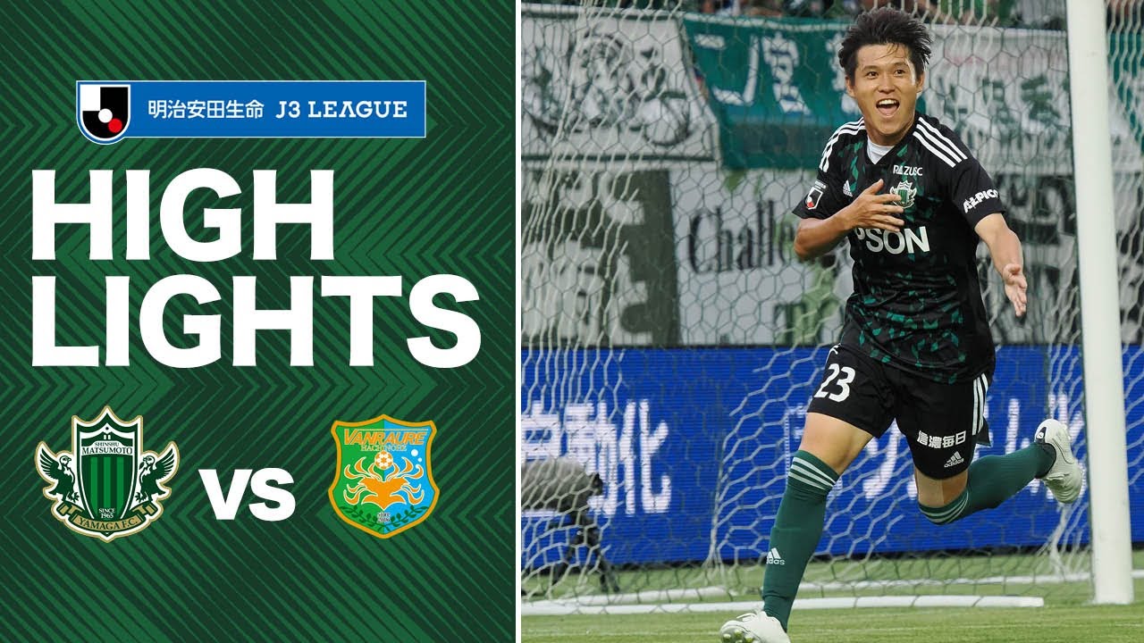 明治安田Ｊ３第19節 2023.7.22 松本vs八戸
