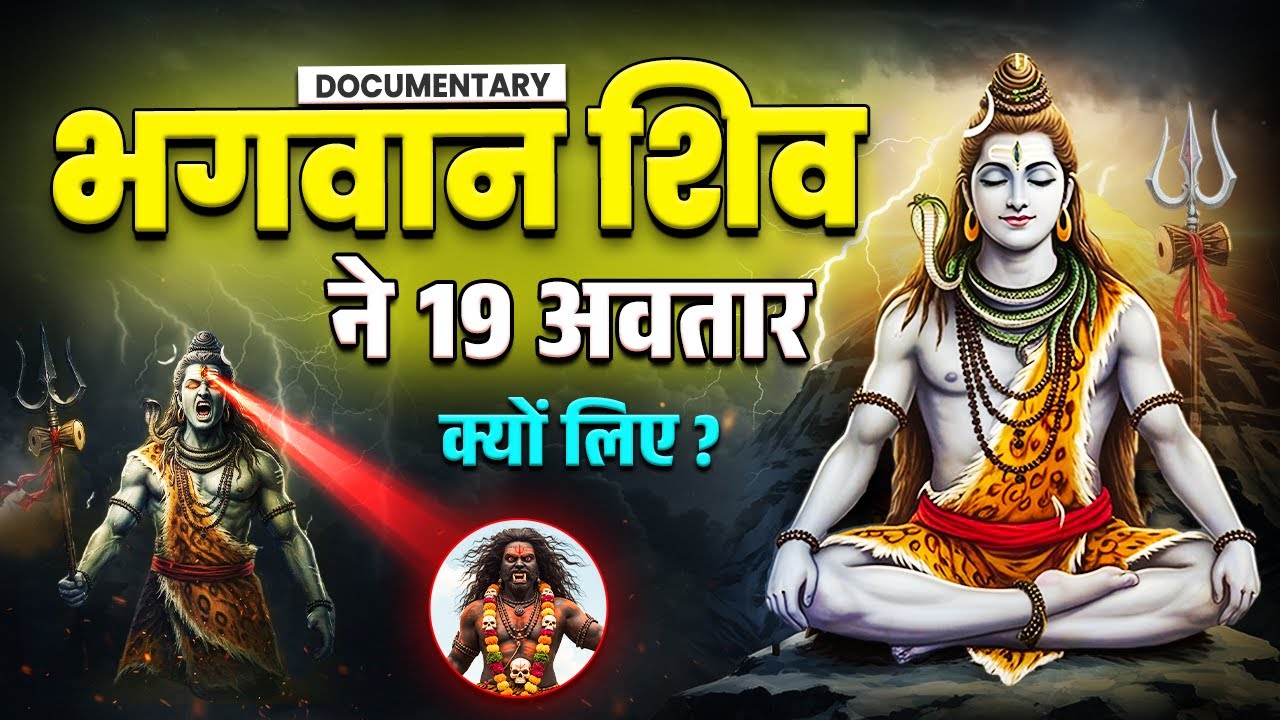 19 Avatars of Lord Shiva | Secrets of Lord Shiva | Documentary