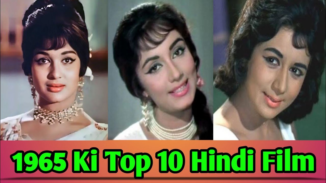 1965 ki top 10 hindi films | old bollywood movies l 1965 ki hit movies