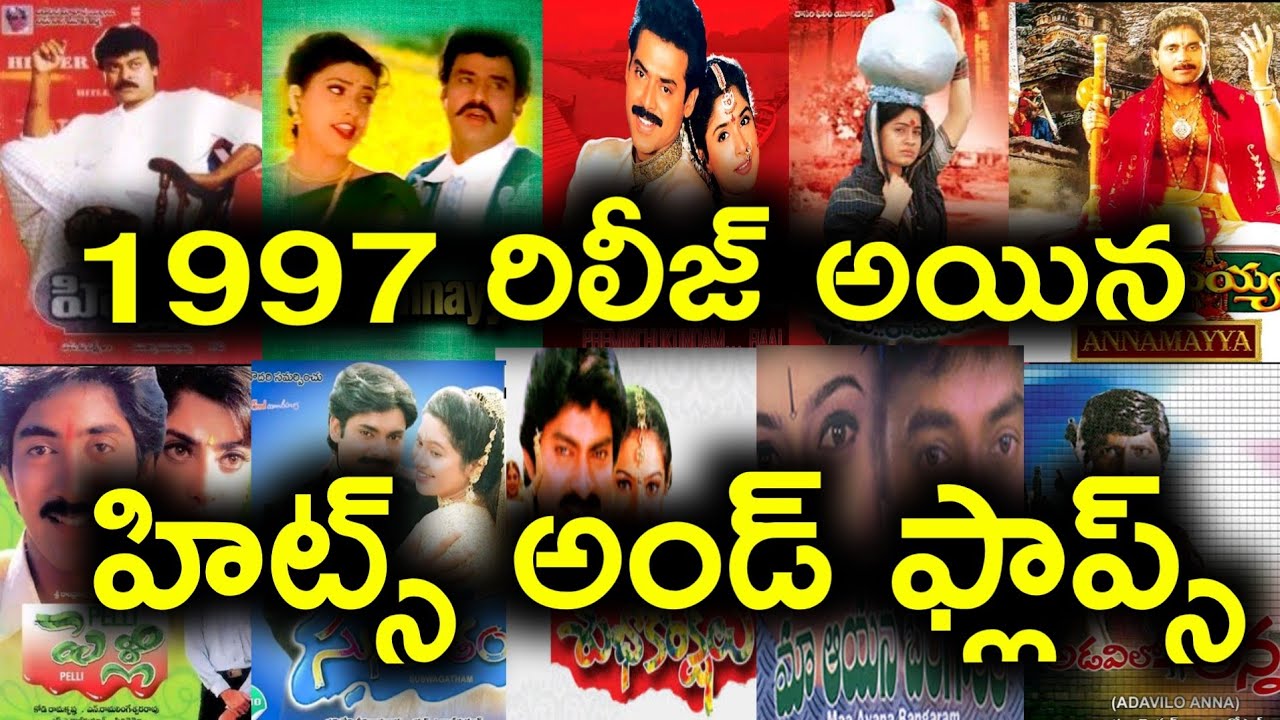 1997 Year Hits And Flops All Telugu movies list | Telugu Entertainment9