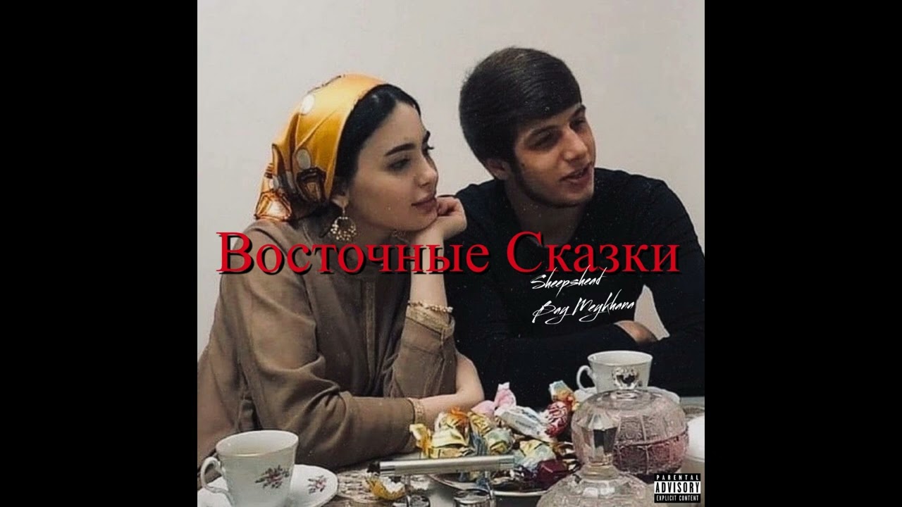 2. DEVOCHKA, STOY! - 917 RACKZ X SAM BALBAZADE (SHEEPSHEAD BAY MEYKHANA PRODUCTION)