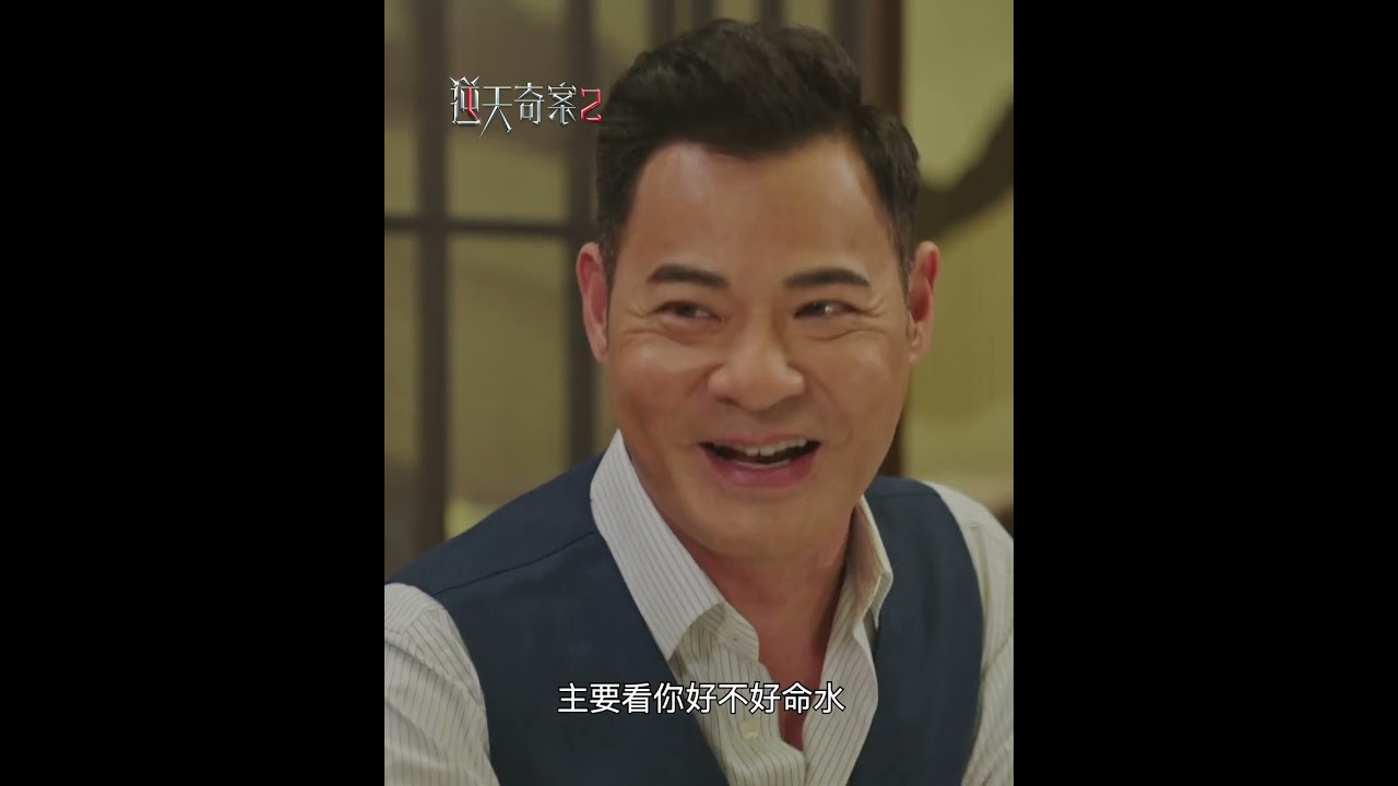 逆天奇案2｜笑談廣東話｜黃智賢｜蔣祖曼｜李龍基