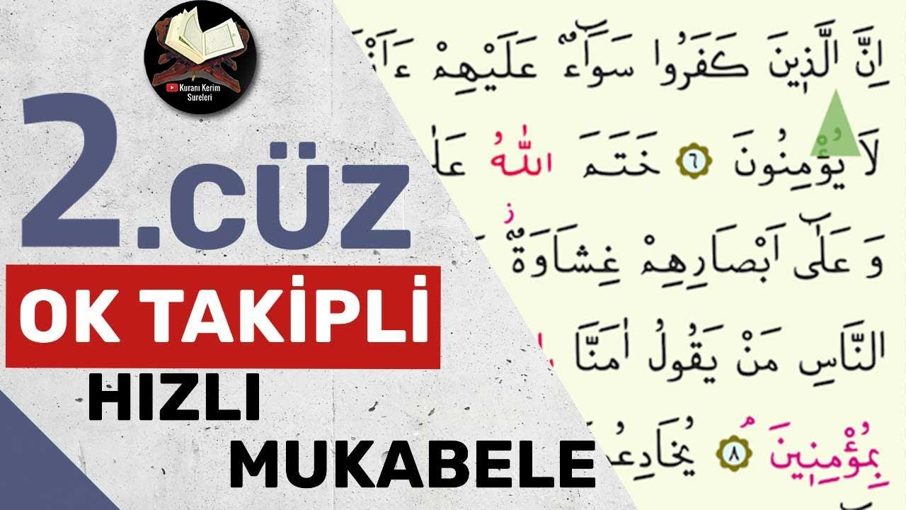 2. juz | Arrow Tracking | Speed Reading | Quick Quran