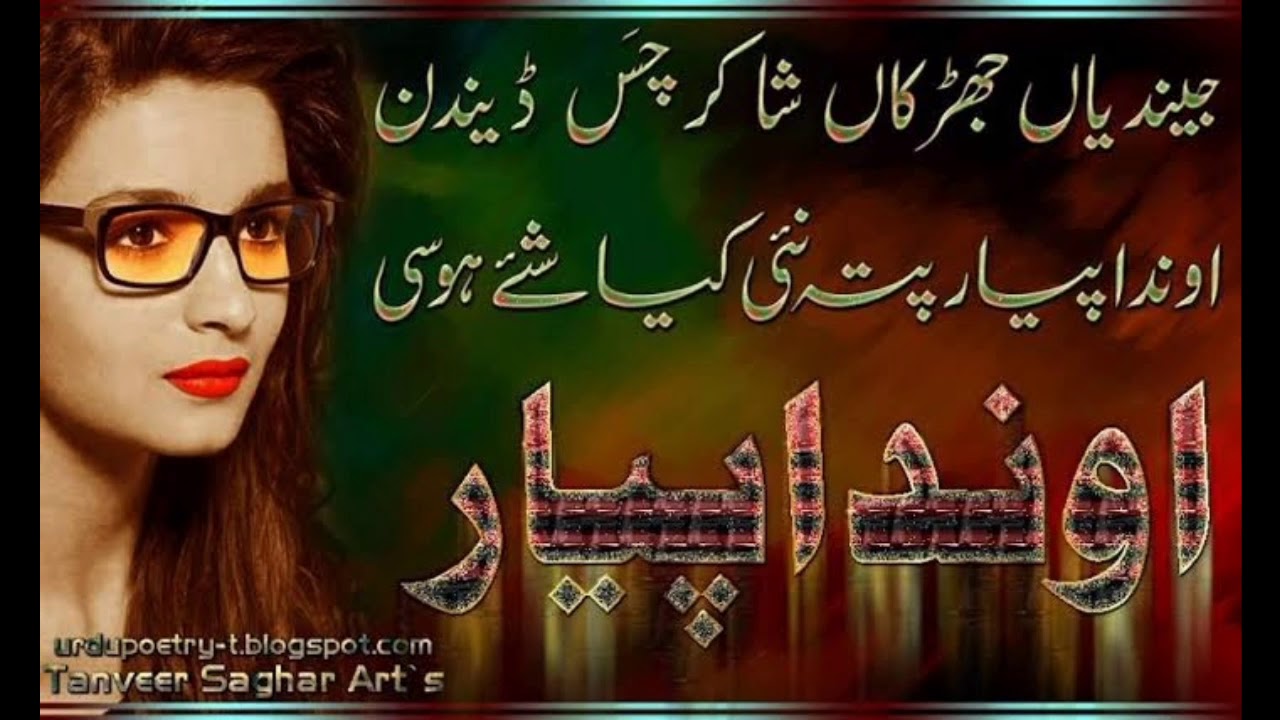 2 Lines Sad Poetry of Shakir Shujabadi_Two Lines New Sad Shayari_2 Lines Poetry 2020