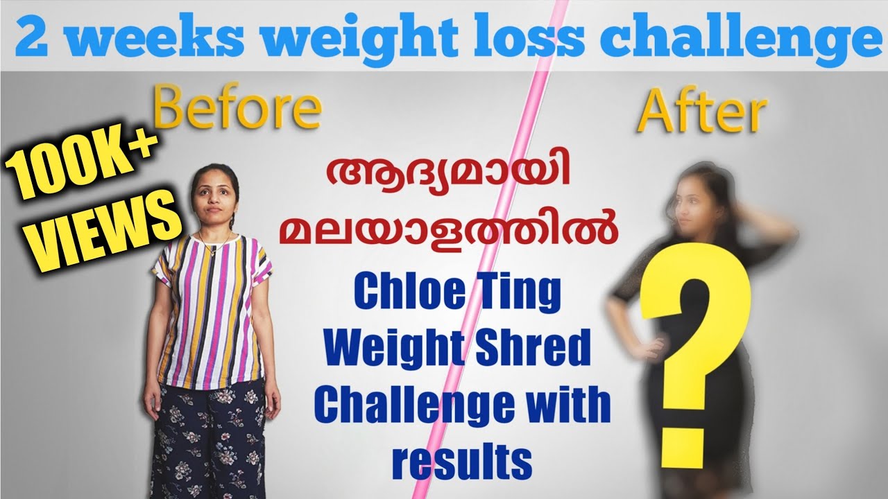 2 weeks weight loss challenge | Malayali girl tries Chloe Ting Shred Challenge |Simply Home by Geetz
