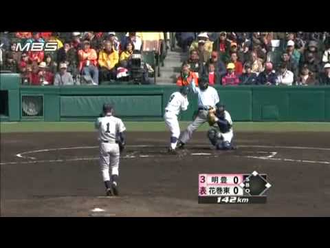 2009高校野球センバツ　花巻東　菊池雄星投手