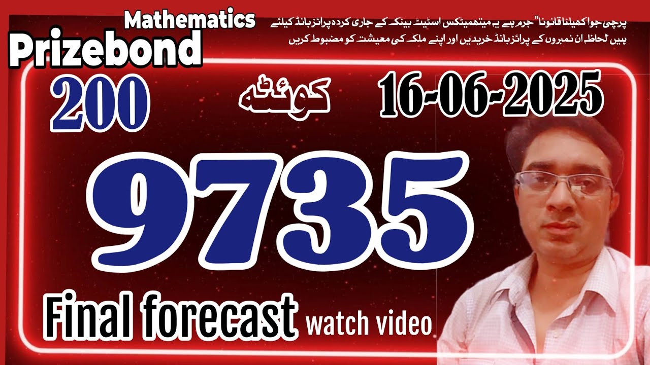 200PrizeBond Quetta16.06.2025 | PrizeBond formula | prize bond guess | @kashafmathematic