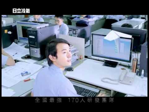 20101111日立冷氣紙飛機篇30秒
