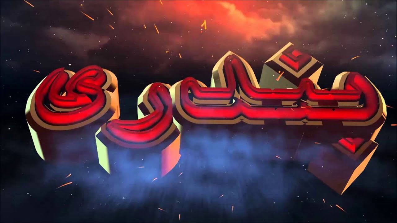 2016, Bandari Music Mix#2  !!!!!!!! New !!! Dj Saeed Jan