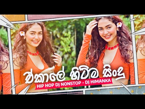 2019 Hit Boot Songs HipHop Dj Nonstop - Dj Himanka | DJ XTRO SL