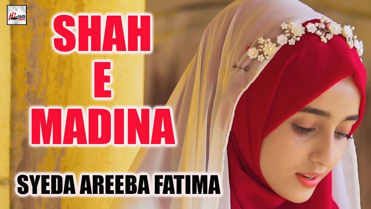 2021 Heart Touching Beautiful Naat Sharif | Shah e Madina | Iqra Sisters | Special Kids Nasheed