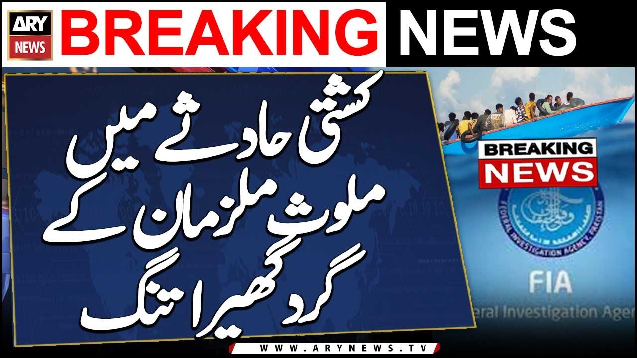 2023 Libya boat accident: 144 suspects arrested so far, FIA