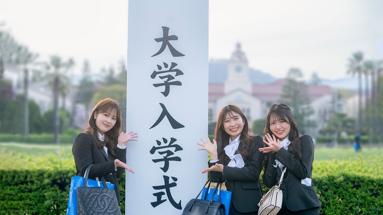 関西学院大学入学式ダイジェスト動画（2023年度春学期）