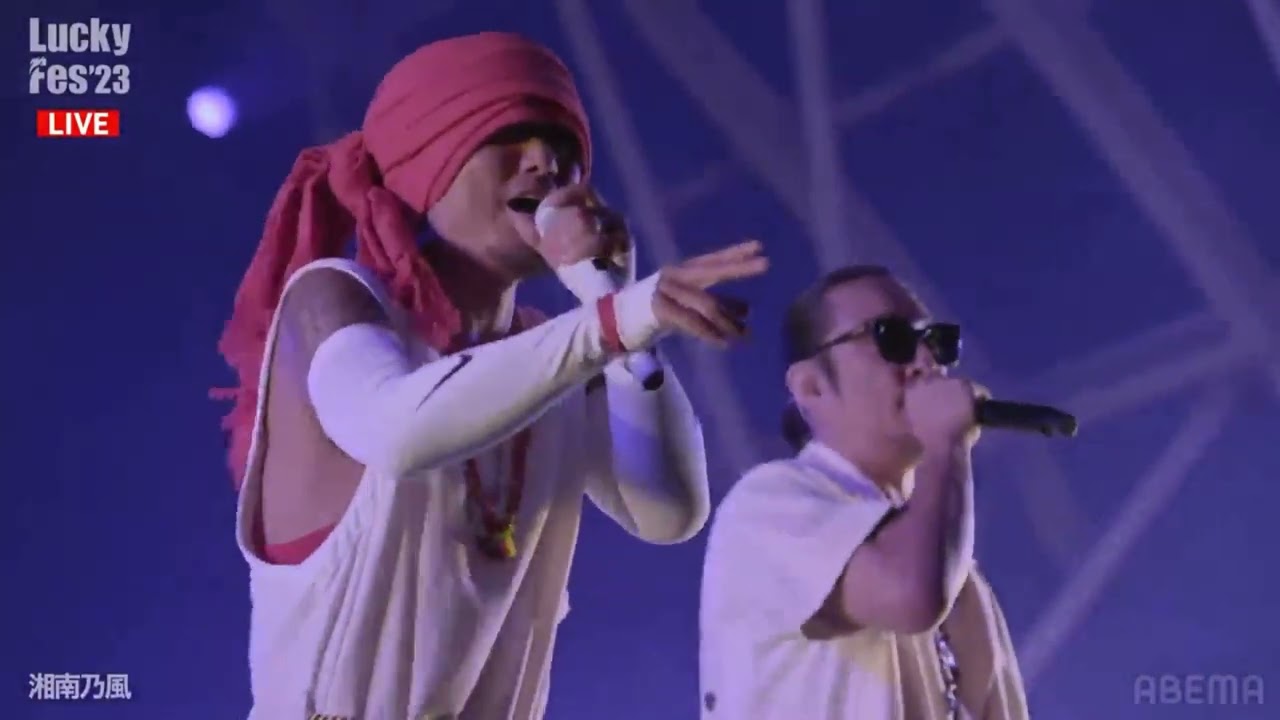 2023年7月17日　Lucky Fes   湘南乃風