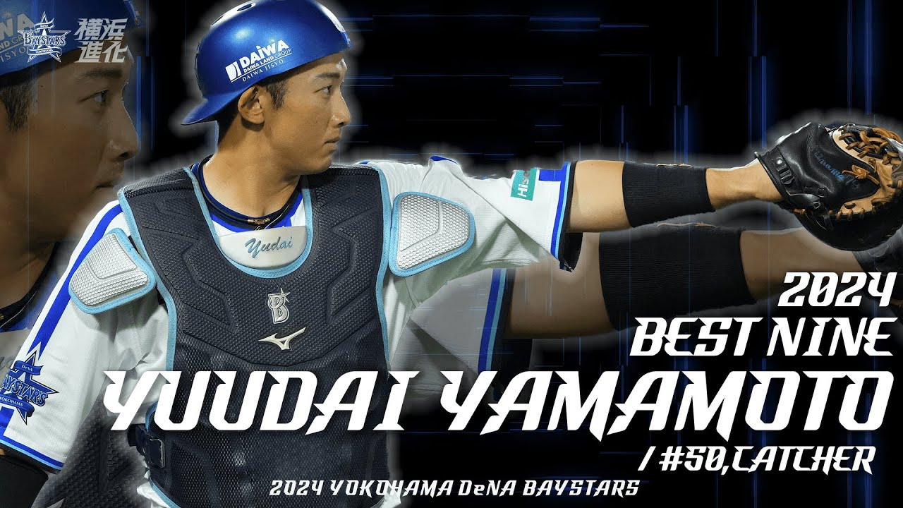 2024年度ベストナイン賞｜#50 山本祐大