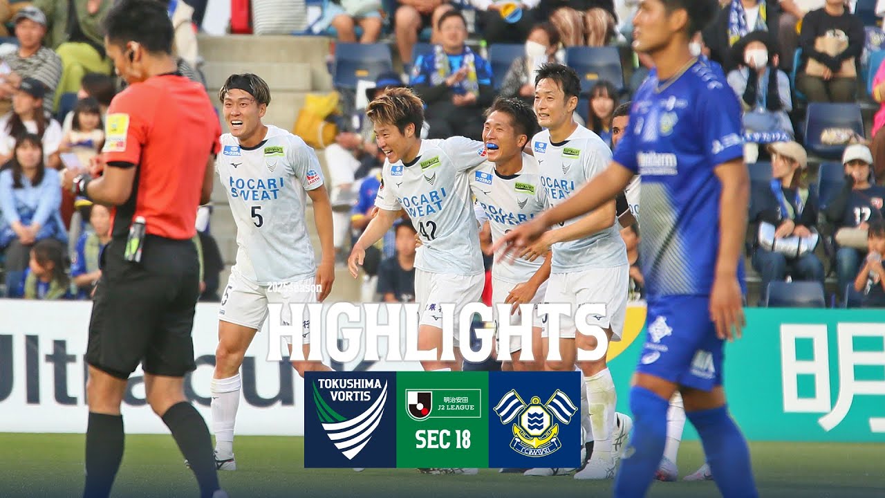 【ハイライト】2025 明治安田Ｊ２リーグ 第18節 徳島ヴォルティス vs FC今治